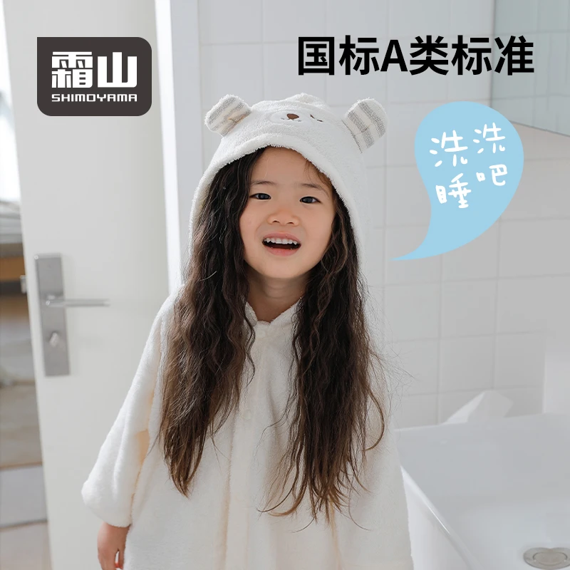 日本（霜山）棉制带袖浴袍浴巾带帽斗篷幼儿外出服居家服