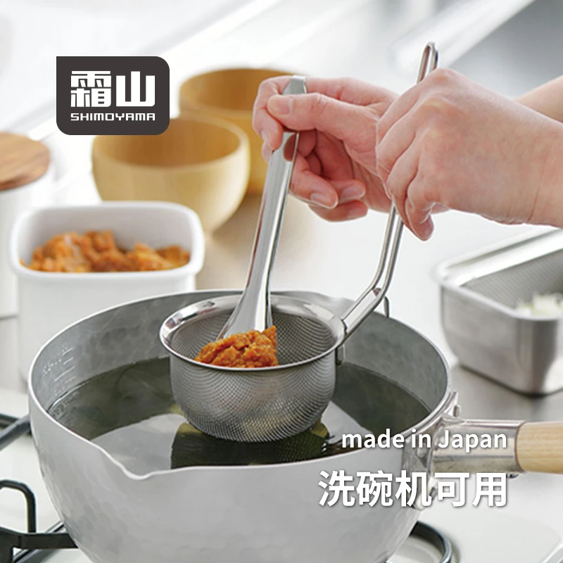 霜山日本进口304不锈钢味噌酱过滤勺套装火锅涮肉捞勺厨房漏网篮