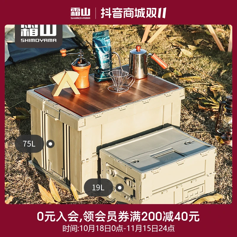 【自营清仓直播】日本霜山冒险系列折叠收纳箱车载后备箱工业