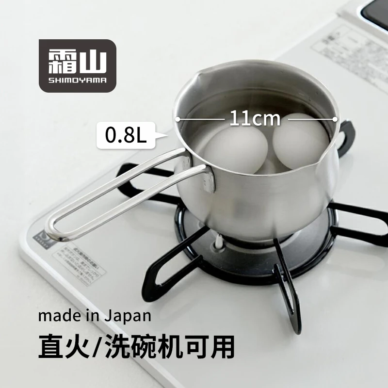 霜山日本进口不锈钢双口奶锅家用一人食泡面锅可直火厨房辅食锅