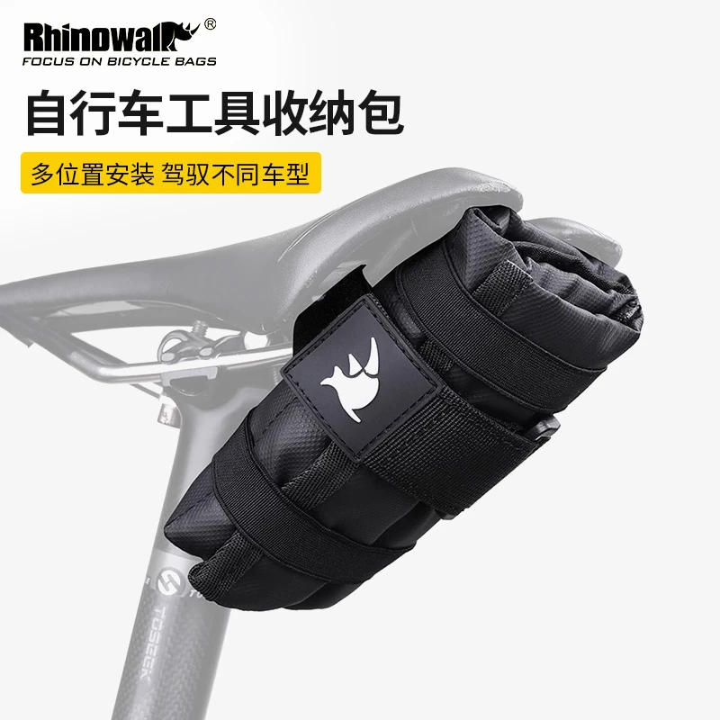 rhinowalk犀牛公路车山地车上管包坐鞍包公路车工具尾包