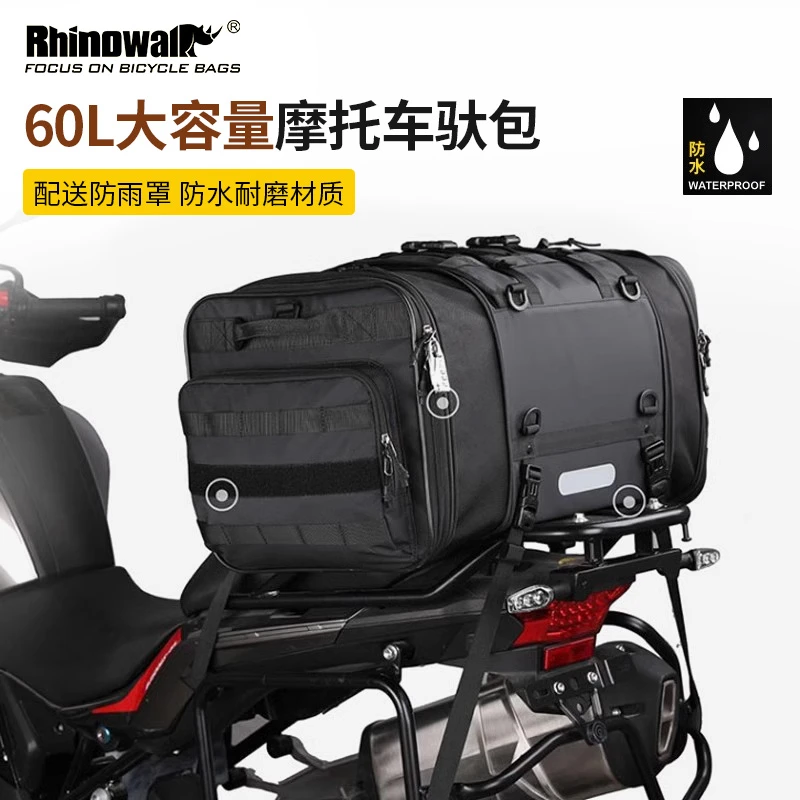 Rhinowalk摩托车包防水包骑士包长途骑行大容量后座包摩托车驮包