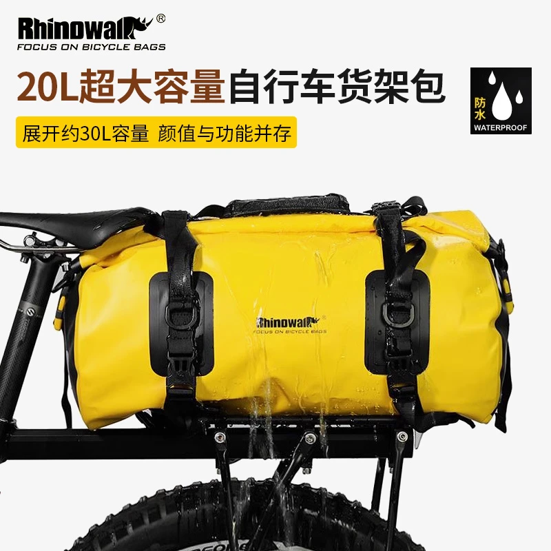 犀牛全防水自行车包尾包驮包山地车包长途骑行背包装备健身通勤包