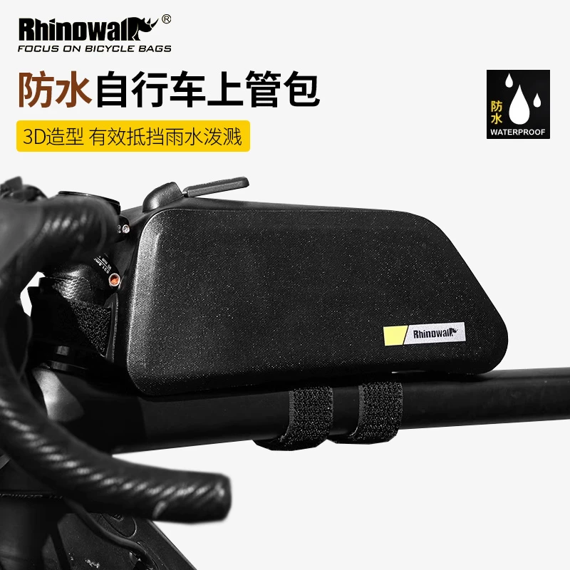 Rhinowalk犀牛山地公路车自行车上管包1.3L容量全自行车前梁包