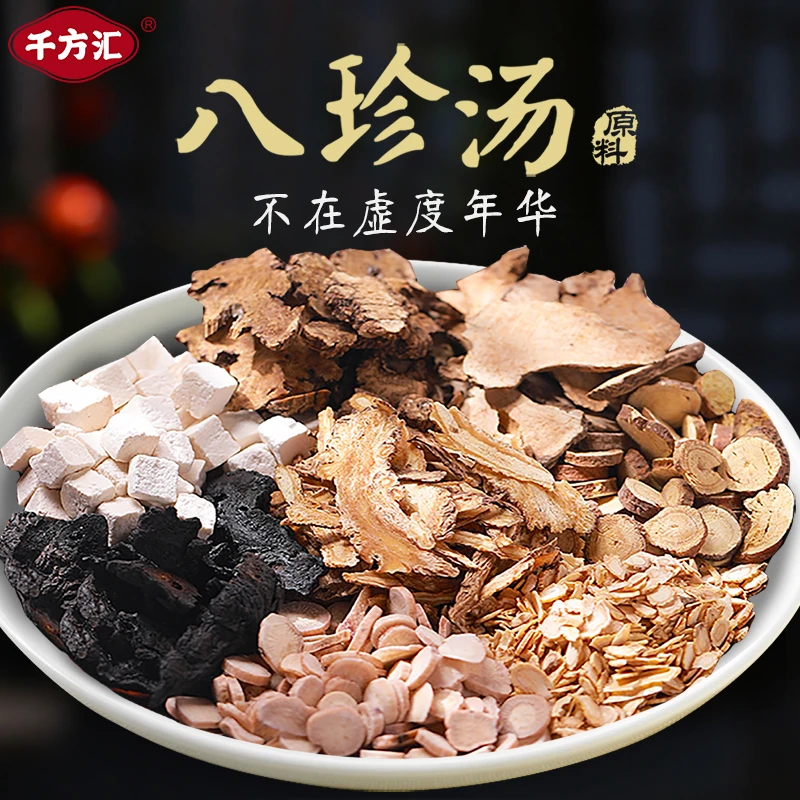 千方汇八珍汤汤包 原料345克 1包 内含5次用量 汤料包食用