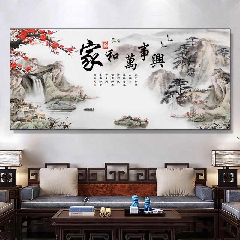 高级感客厅装饰画山水挂画壁画字画新中式山水画客厅大气挂画