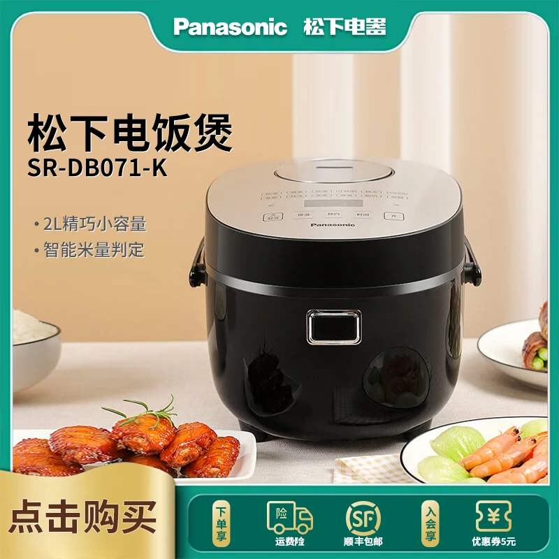 Panasonic/松下迷你电饭煲多功能家用小型触控电饭锅DB071