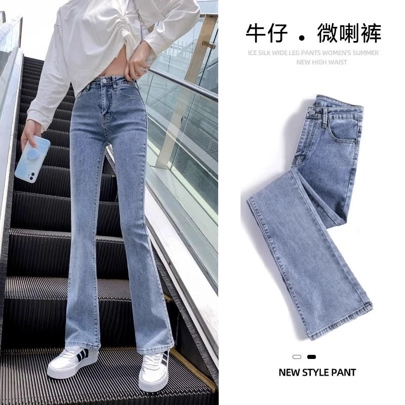 2025秋季新款外穿高腰微喇牛仔裤女士显瘦弹力大码遮肉百搭喇叭裤