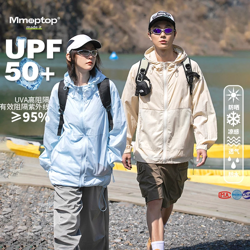 MMOPTOP夏季薄款中性风防晒衣户外钓鱼凉感皮肤衣宽松遮阳外套男
