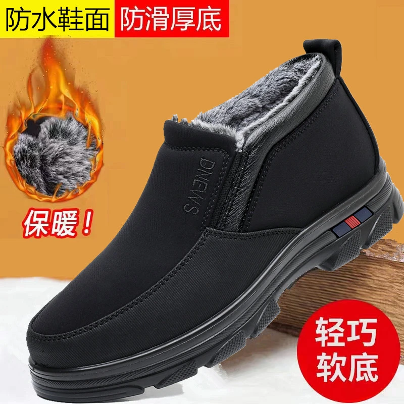 冬季老北京布鞋男棉鞋加绒加厚保暖爸爸鞋防水防滑中老年人男棉靴