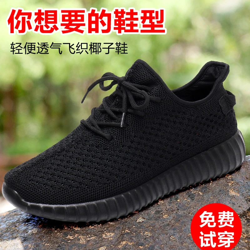 中老年网面透气运动鞋夏老北京布鞋男网鞋软底防滑网布休闲爸爸鞋