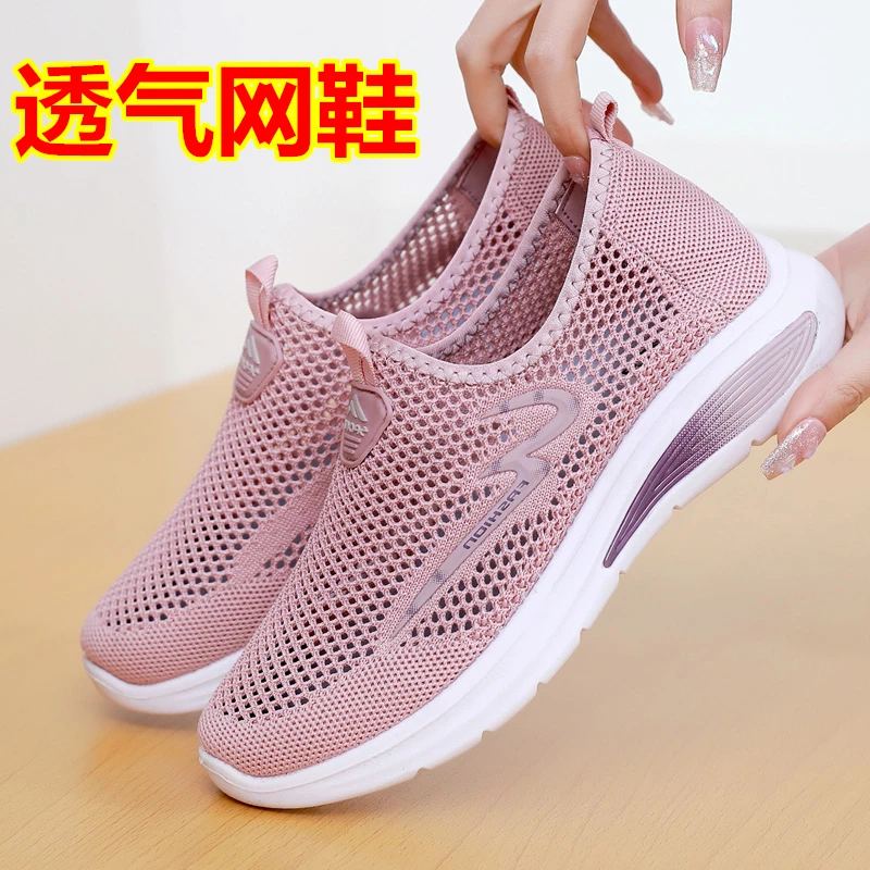 夏季老北京布鞋女网鞋女鞋网面透气妈妈运动鞋软底一脚蹬女士鞋子