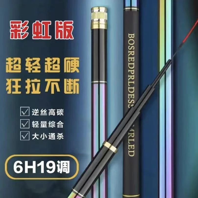 2025款正品 彩虹P 6H19调超轻超硬钓鱼竿台钓竿手竿高碳竿