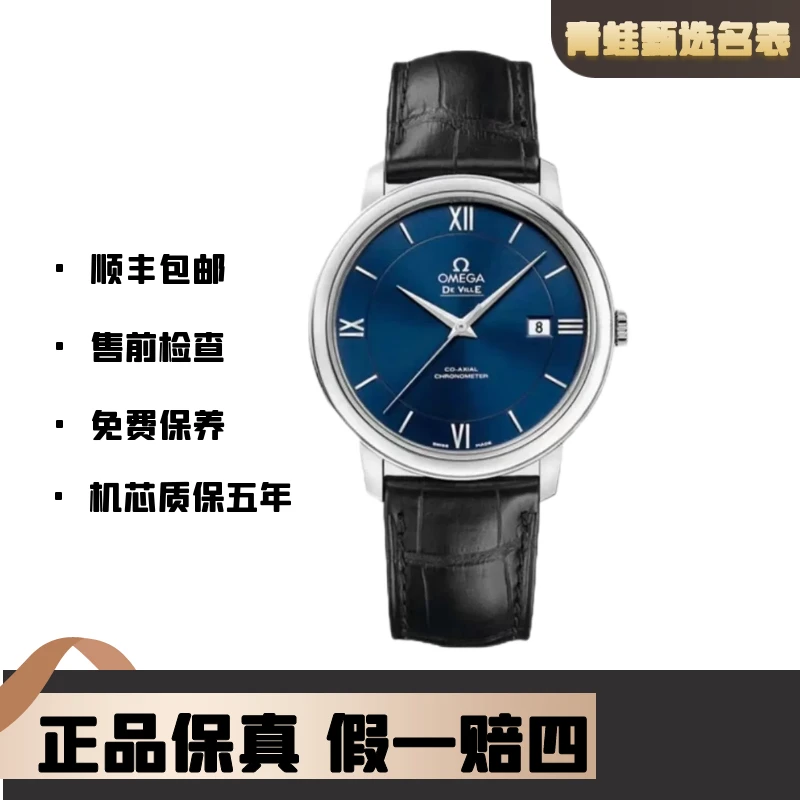 99新 Omega/欧米茄 碟飞/自动机械全套/39.5/424.13.40.20.03.001