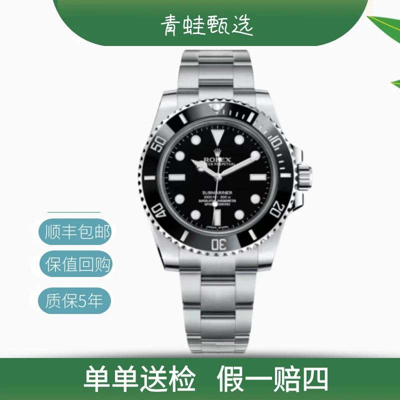 99新 Rolex/劳力士 潜航者系列/自动机械/单表/40mm/公价61500