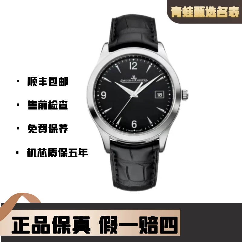 99新 Jaeger-LeCoultre/积家 大师/自动机械/单表/39mm/Q1548471