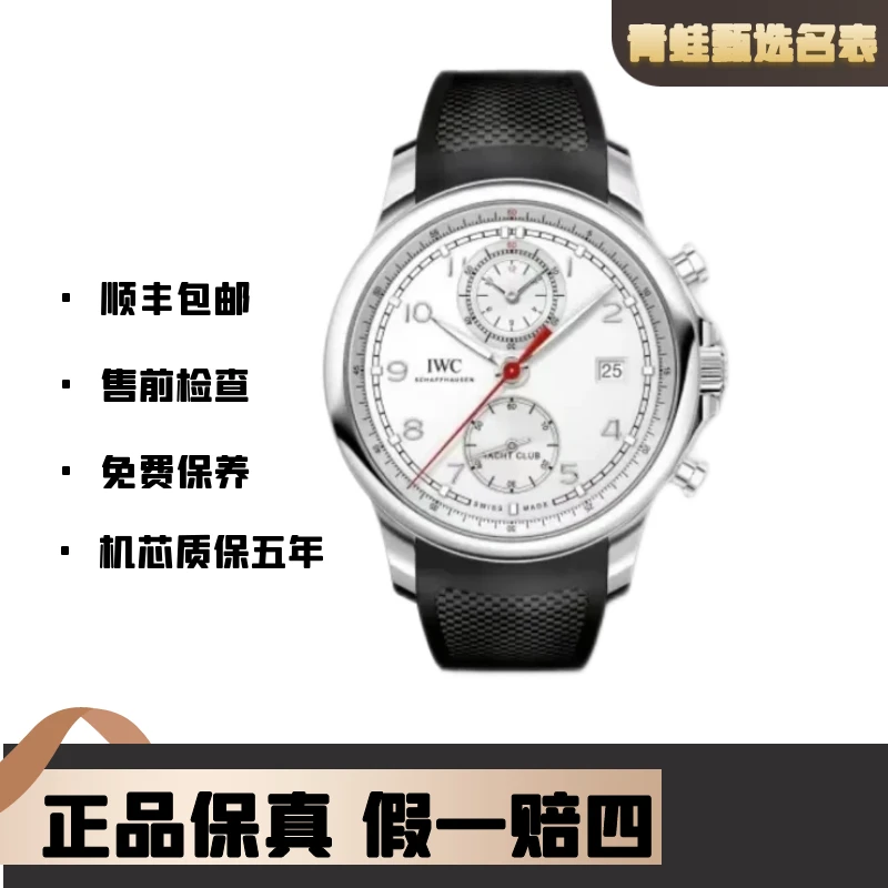 99新 IWC/万国 葡萄牙系列/自动机械43.5mm/型号IW390502