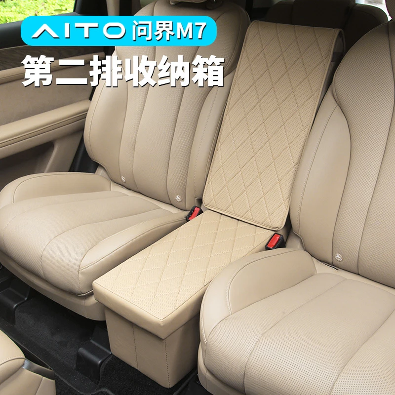 适用24-25款问界AITO问界M7中间第二排座椅收纳储物箱品