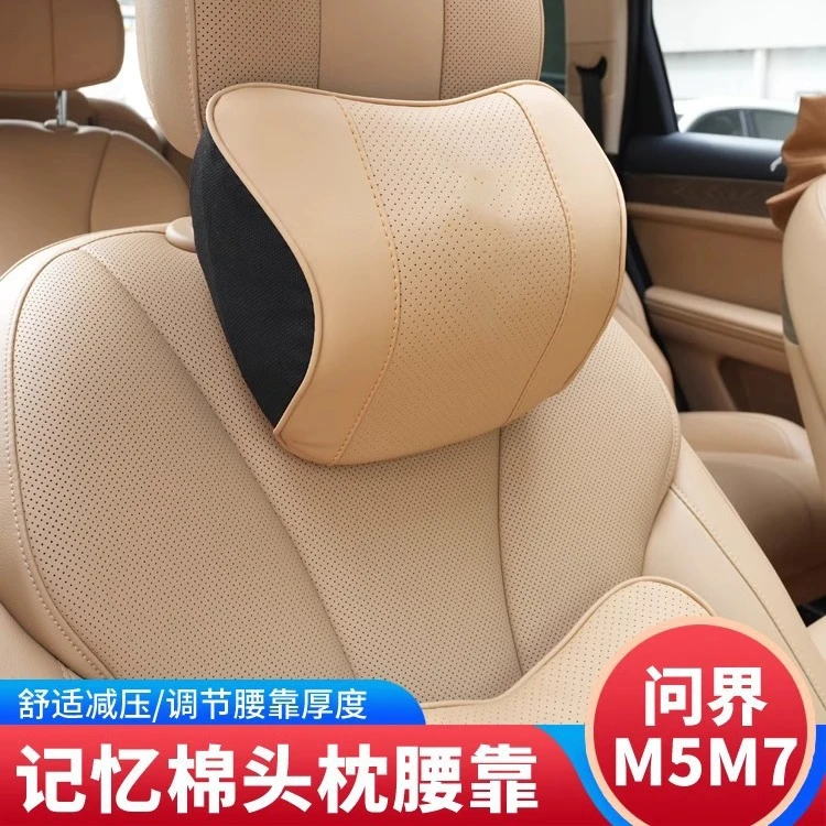 适用24-25款问界M7头枕腰靠多功能抱枕被护腰