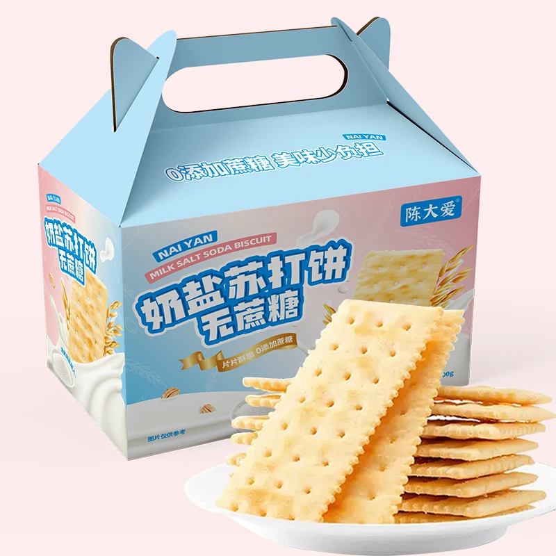 奶盐苏打饼礼盒0蔗糖早餐代餐下午茶点心休闲解馋小零食薄脆饼干