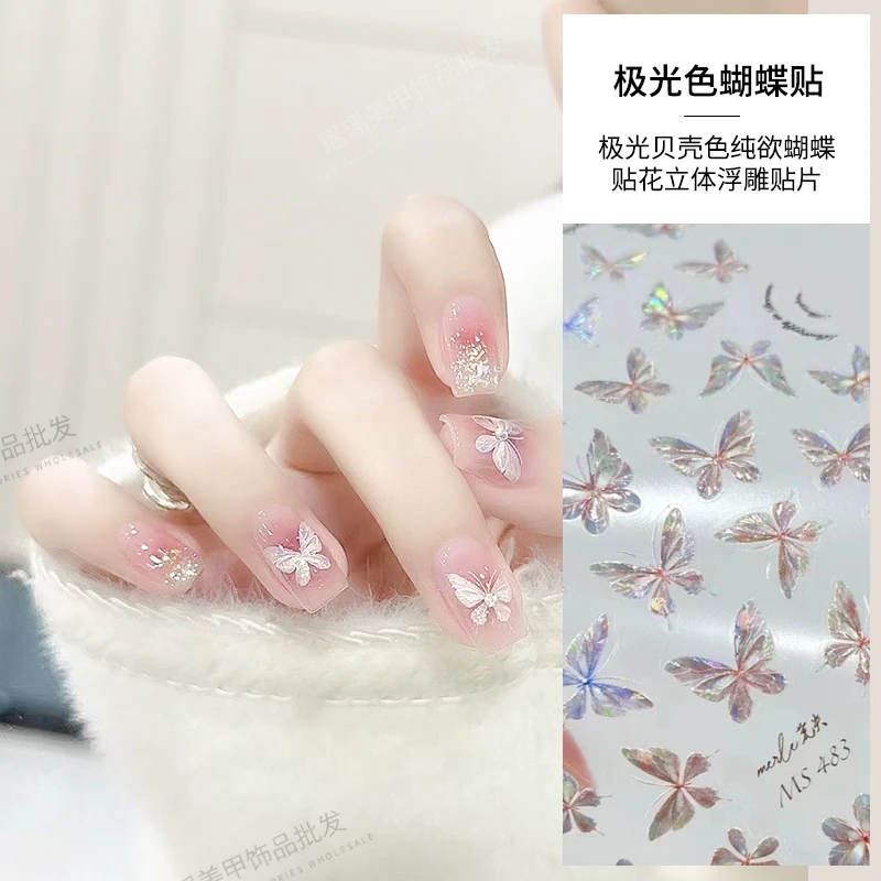 SP-美甲钻饰品极光贝壳色纯欲蝴蝶贴花立体浮雕指甲贴片贴纸