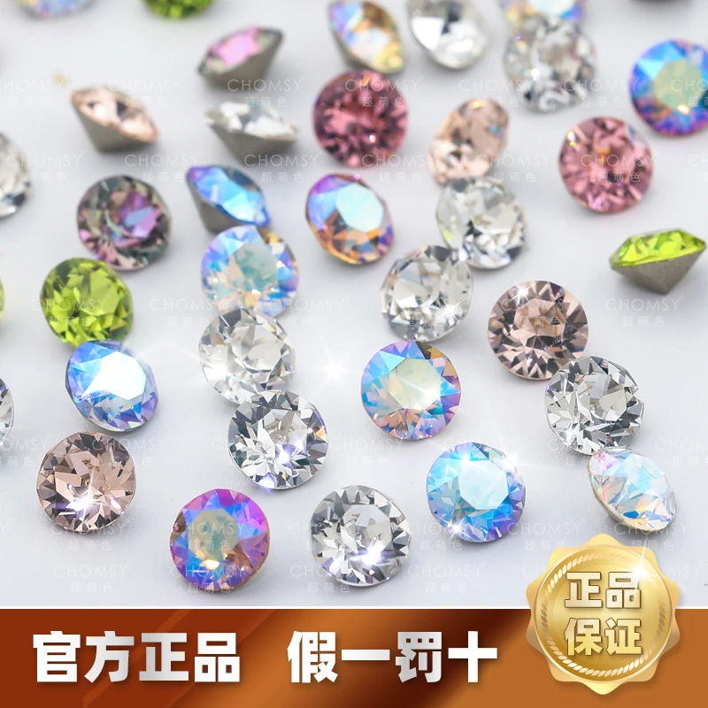 瑶瑶美甲钻饰品正品华子1088尖底圆形钻SS29堆堆钻指甲钻6mm