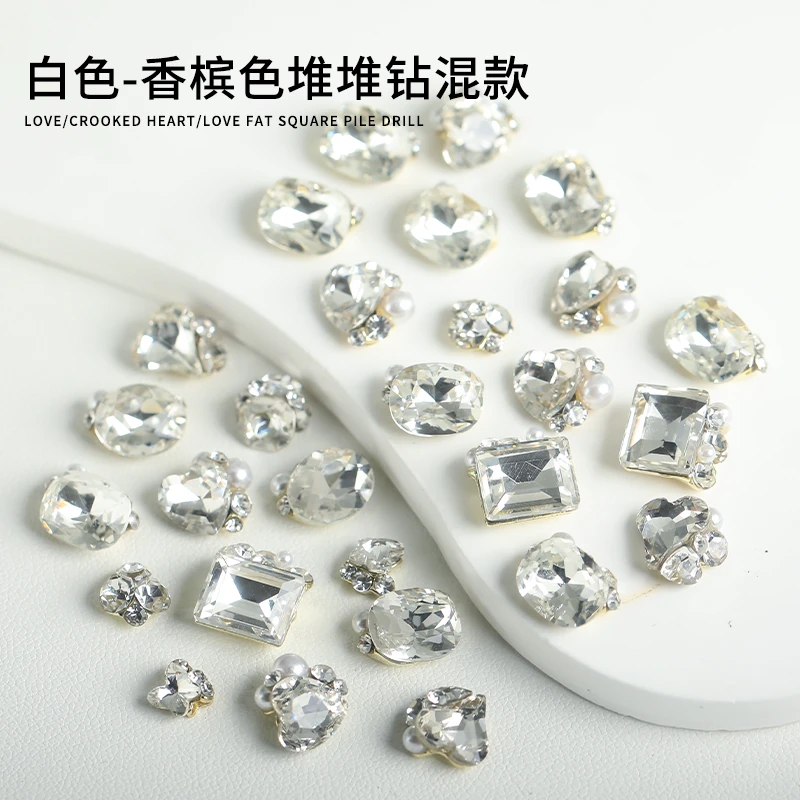 SP-美甲钻饰品白色-香槟色堆堆钻混款精工高品质10颗美甲钻超流行