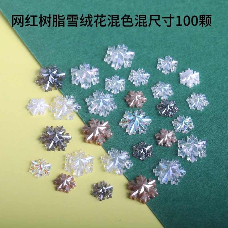 瑶瑶美甲钻饰品网红树脂雪绒花混色混尺寸100颗装饰指尖钻日系