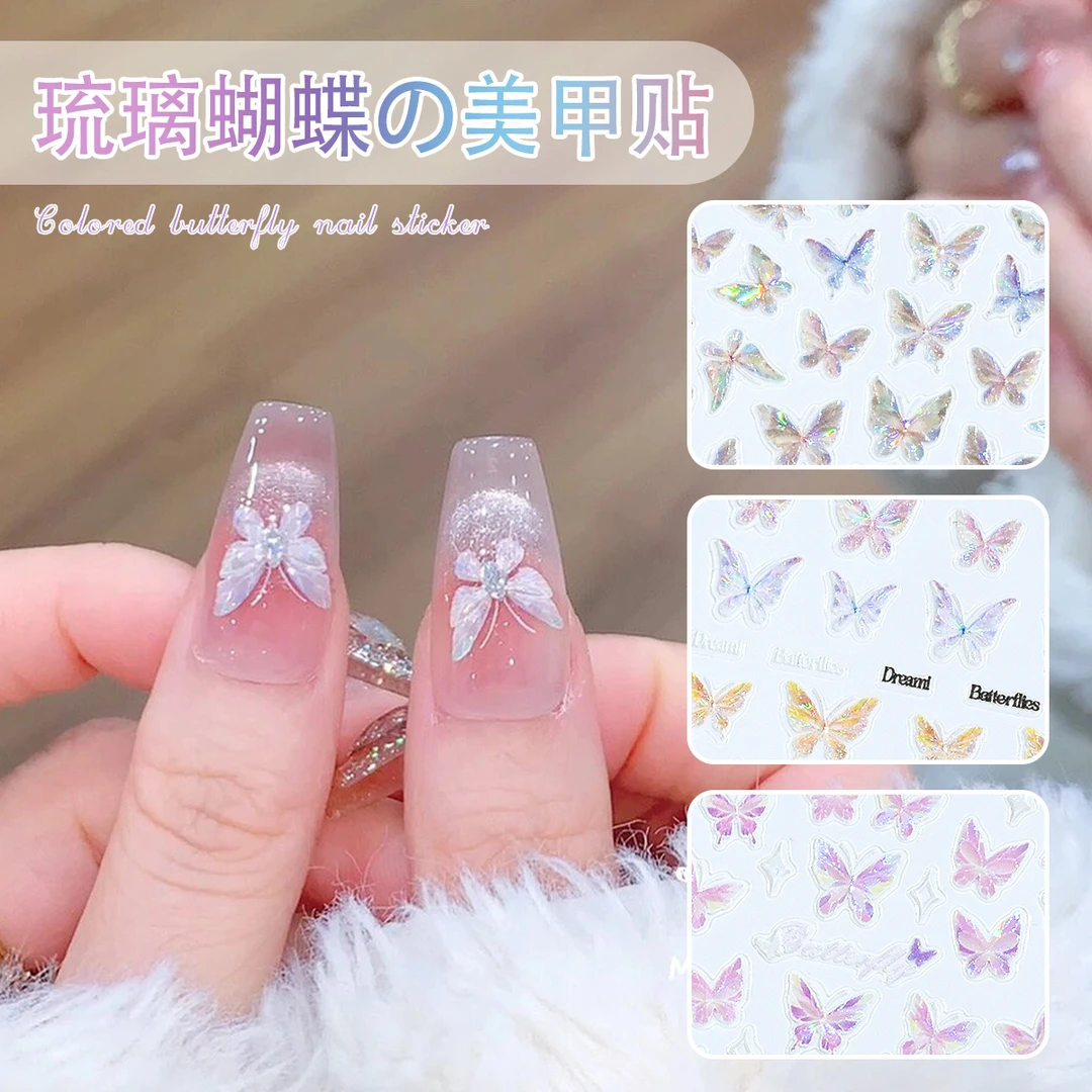 瑶瑶美甲钻饰品 琉璃蝴蝶组合多款式  可爱流行指甲贴纸贴花