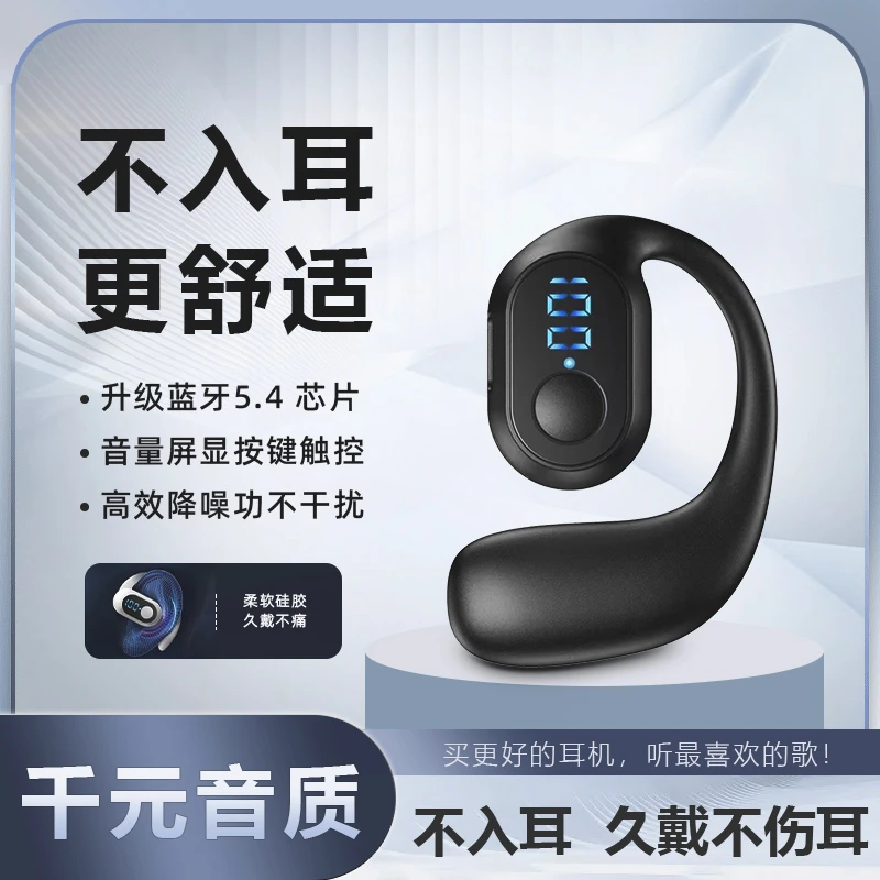 【单耳商务蓝牙耳机】开放式无线耳机不入耳舒服佩戴蓝牙耳机左耳