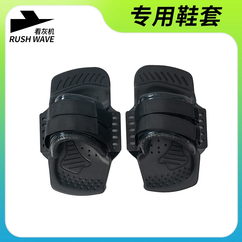 看灰机电动冲浪板油动冲浪板通用脚套舒适颜值高时尚