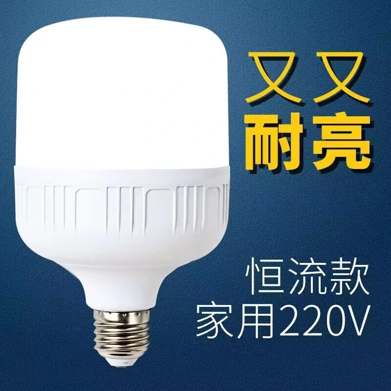 led省电节能灯泡家用E27螺口白光超亮室内护眼无频闪大功率照明