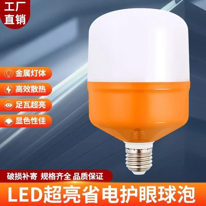 led灯泡灯光照明节能灯E27螺口超亮护眼节能大功率灯2023新款灯具
