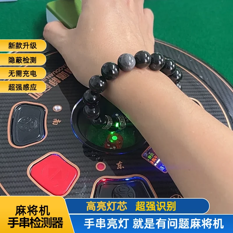 新款检测器麻将机检测仪防老千便携检测器