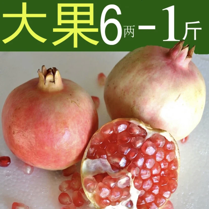 云南蒙自老树绿籽水晶甜石榴 水果坏果包赔 5斤装蒙自石榴