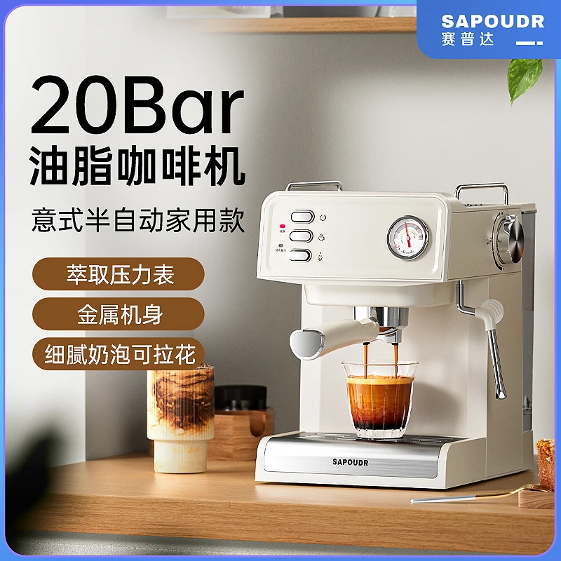 sapoudr赛普达EC35意式浓缩咖啡机家用蒸汽打奶泡一体机小型便捷