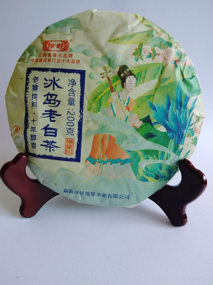 云南大叶种冰岛老寨纯料普洱老白茶200g/饼2015年早春料