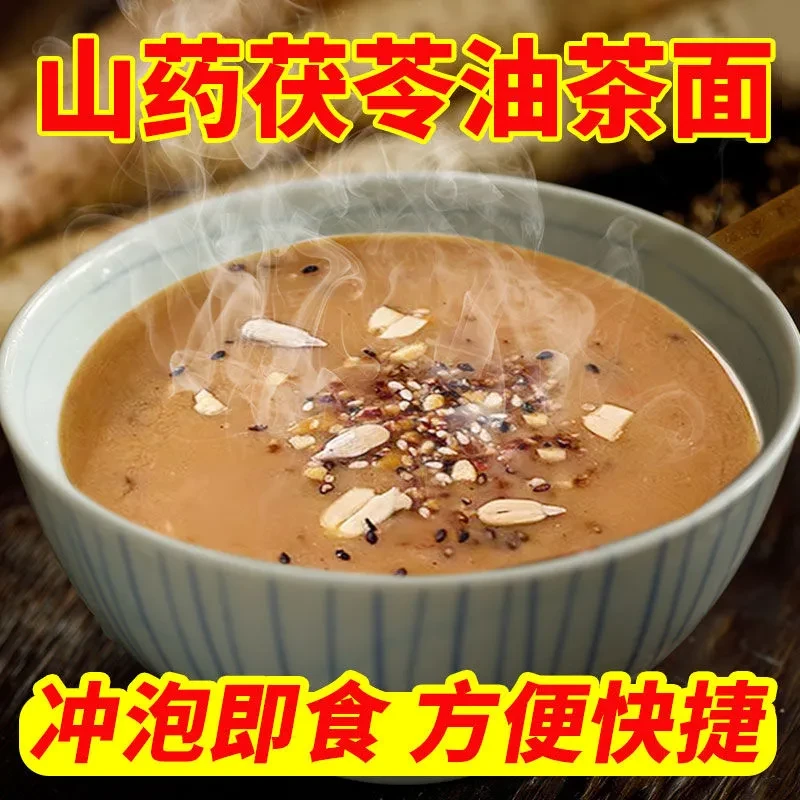 山药茯苓油茶面五仁老式油茶面果仁小包装油茶面早餐东北特产冲泡