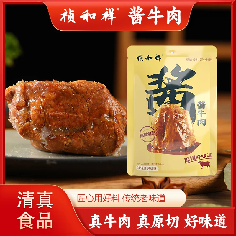 【祯和祥】酱牛肉组合老汤卤制开袋即食单包100g