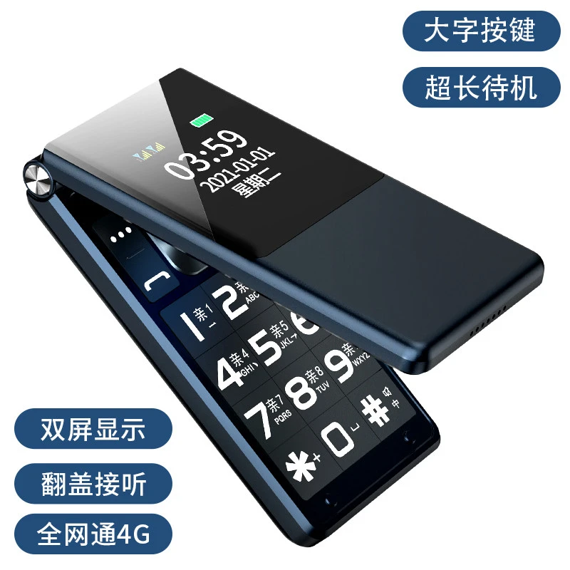小辣椒L18全网通4G翻盖老人机老年手机大屏大字大声学生翻盖手机
