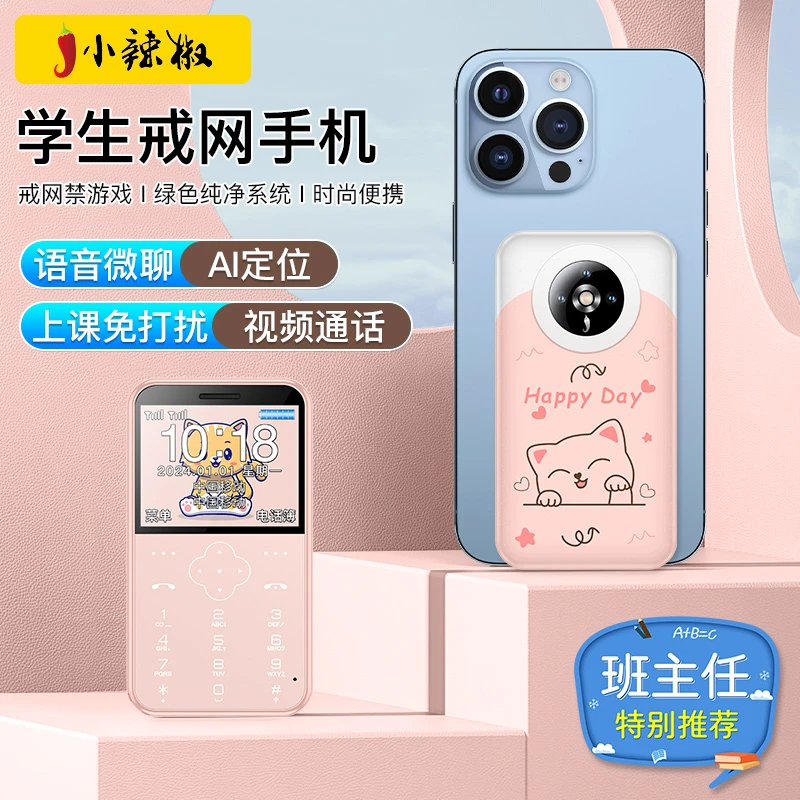 小辣椒Z5全网通4G儿童手机学生定位微聊戒网瘾小手机迷你手机购买
