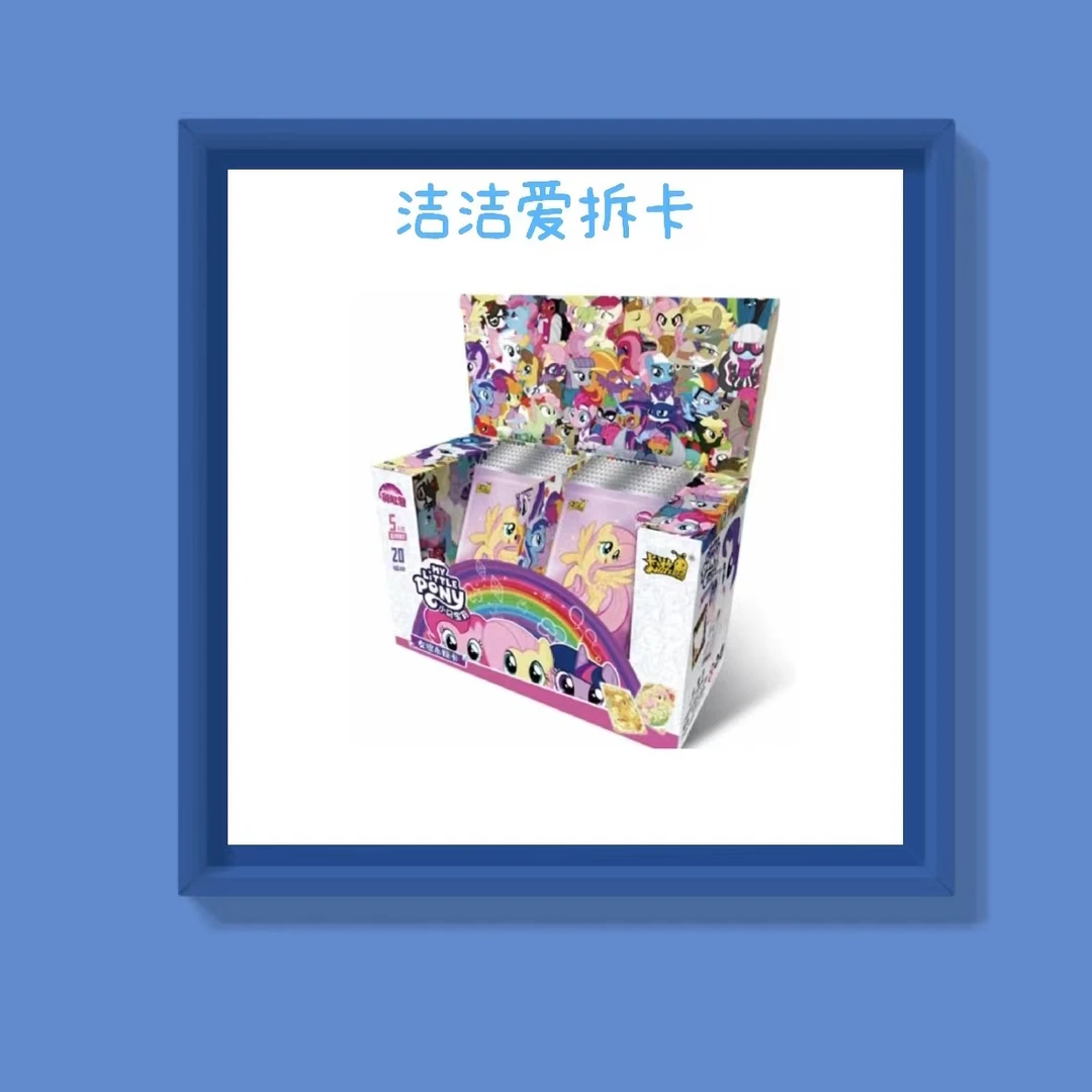 [洁]平拆 小马宝莉彩虹包第三弹（默认代拆）