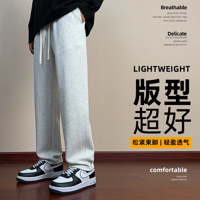 加长版休闲裤子男款高个子男生春秋2024新款夏季薄款宽松直筒长裤