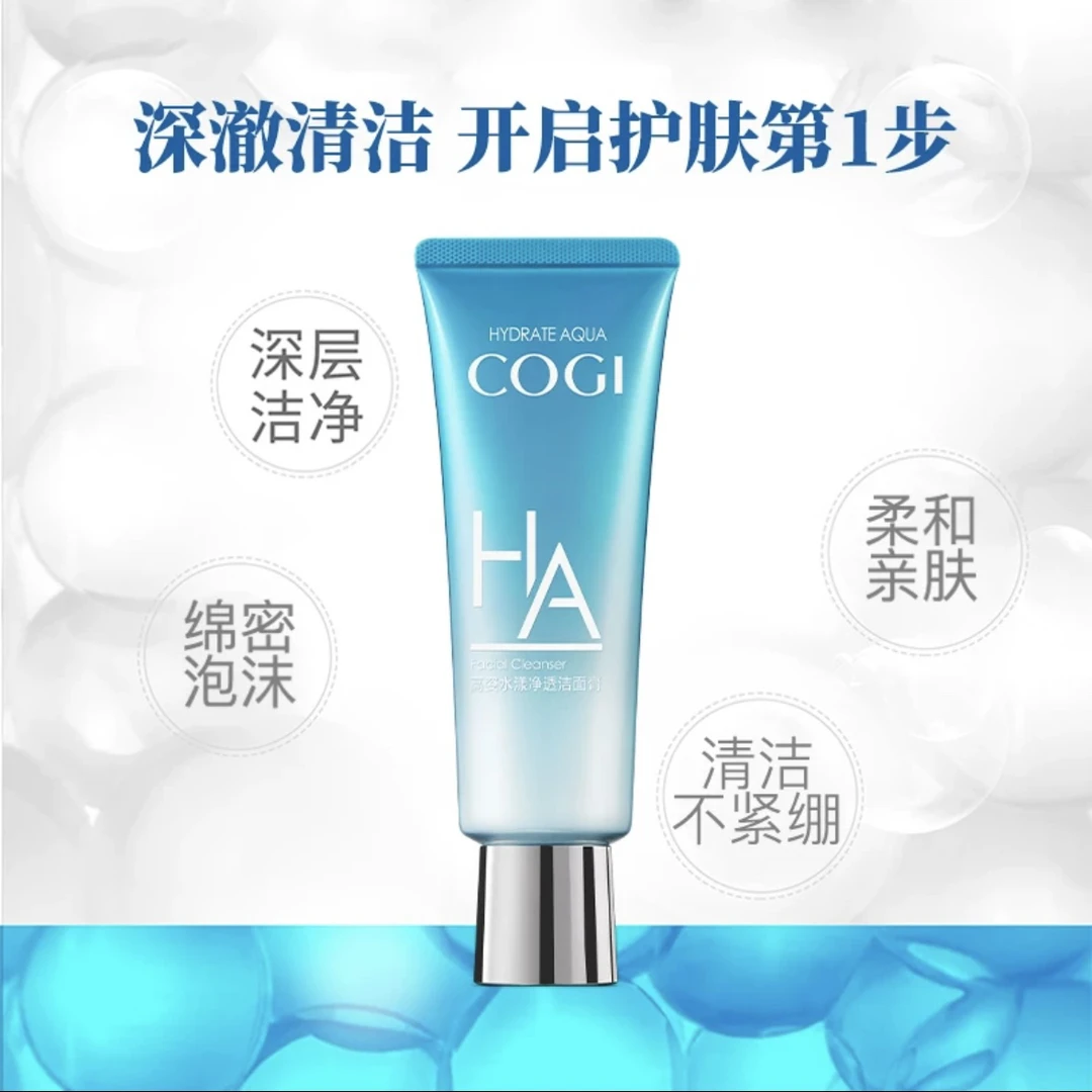 高姿玻尿酸洁面膏100g 深层清洁不紧绷