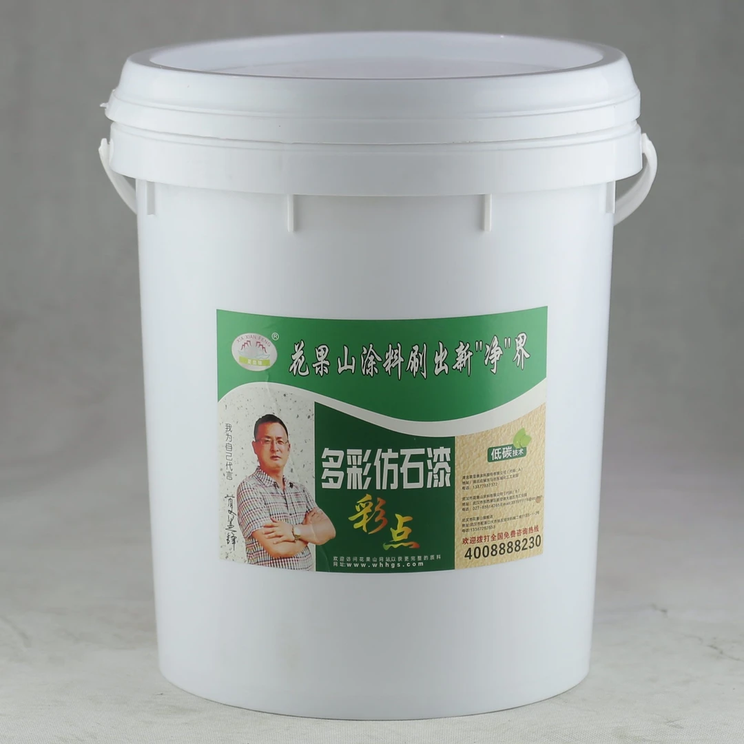 20kg多彩液态水包水仿石漆（水包水）
