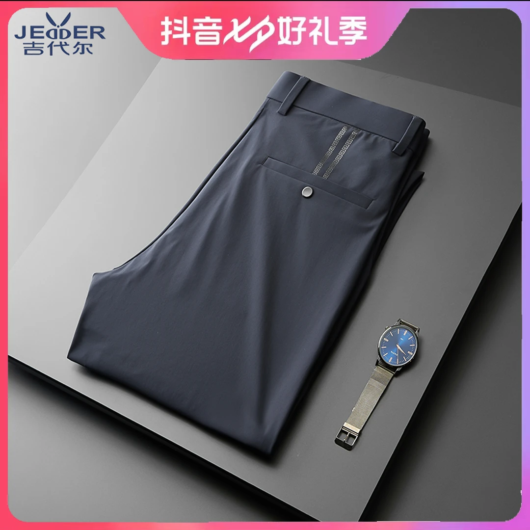 吉代尔专柜冰丝休闲裤 男士夏季高弹力休闲商务空调直筒长裤9612