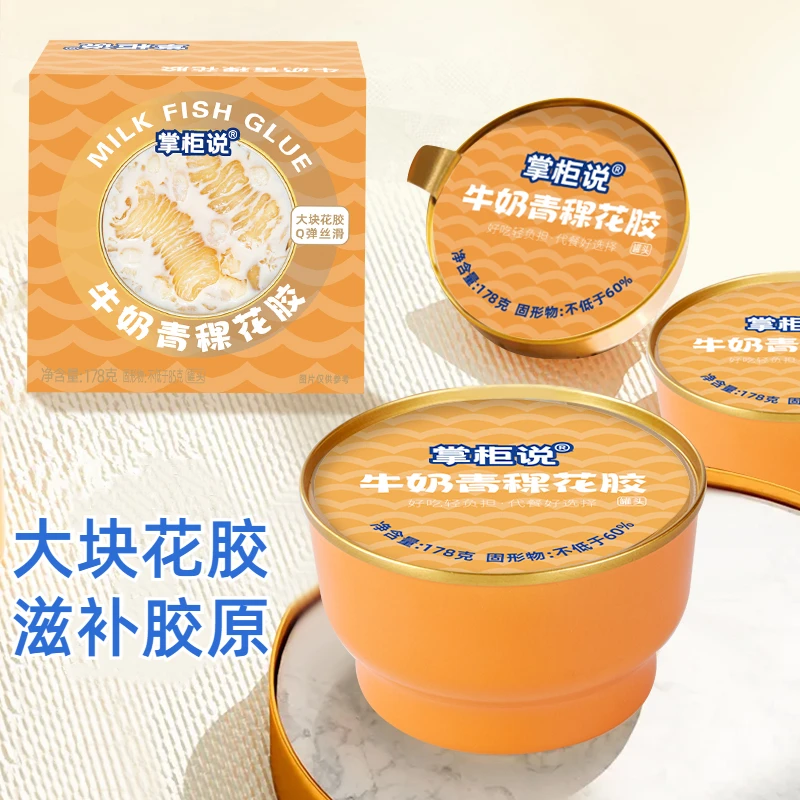 掌柜说 牛奶青稞胶原蛋白奶冻即食花胶深海鱼胶元气美味 营养早餐