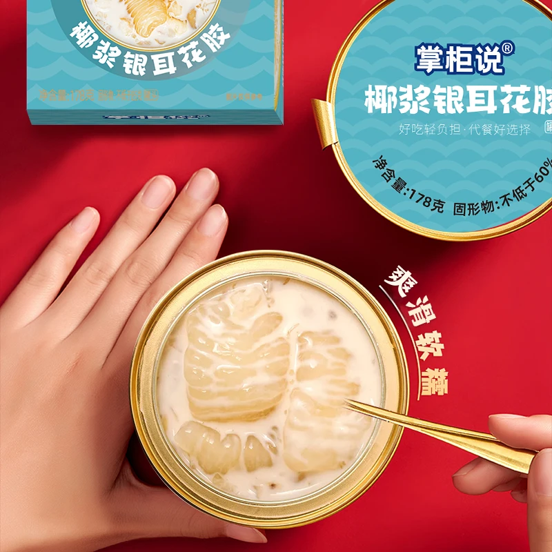 掌柜说 椰浆银耳胶原蛋白奶冻即食花胶深海 鱼胶学生老人营养早餐