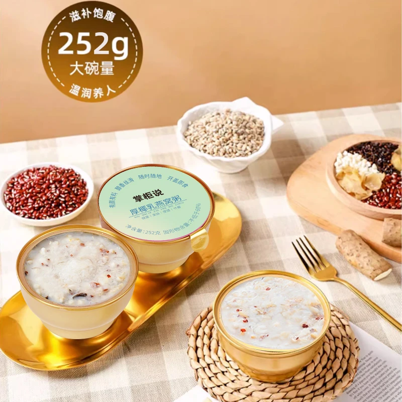 厚椰乳燕窝粥轻食饱腹添加营养早餐滋补懒人速食粥健康粥粥