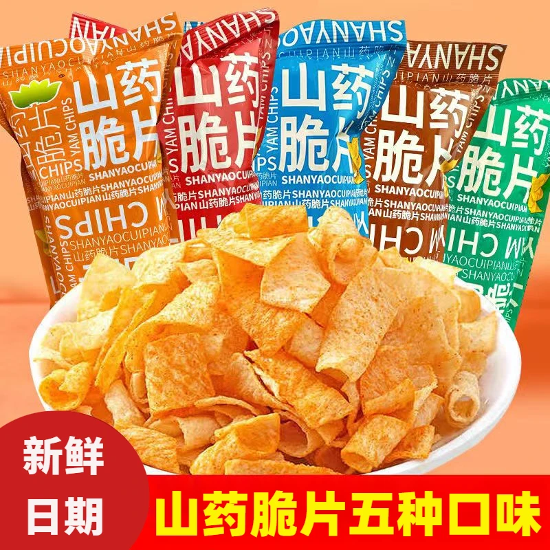 甄选麦其苏山药脆片膨化薄脆山药薄片浓郁薯片酥脆休闲美味小零食